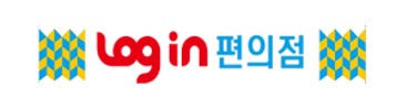 로그인 편의점